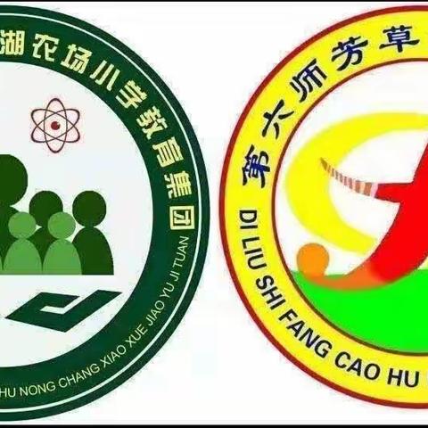 【芳新教育集团】春风化雨   慧心育人——芳草湖农场小学六年级2班育人故事