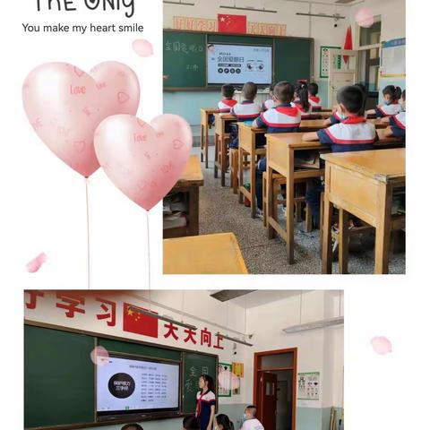 孩子的心灵之窗，我们用心呵护——全国“爱眼日”