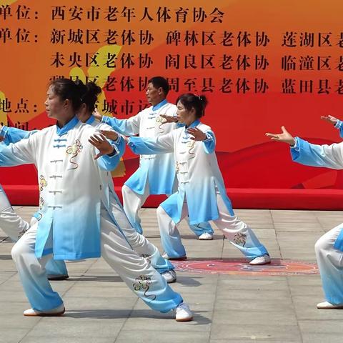 【西安市第五届老年体育“双示范”大联展（第二阶段）活动成功举办】