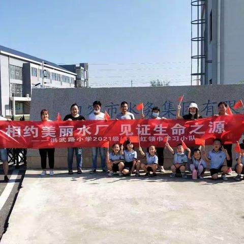 相约美丽水厂，见证生命之源