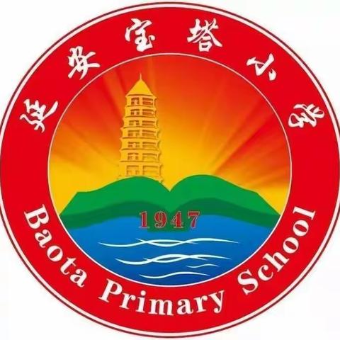 乐享运动 助力“双减” “五育”并举展风采——宝塔小学秋季趣味运动会