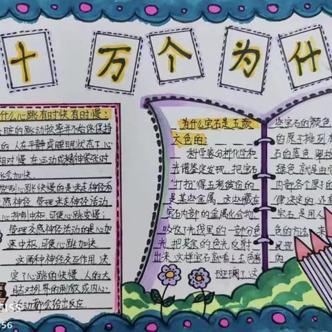 书香四月，邀你共读一本好书——黄集实验小学四年级组读书月活动纪实