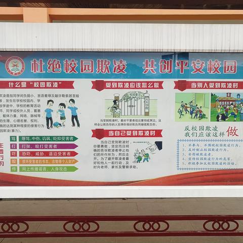 【上寨小学】法治进校园，普法润童心——上寨小学法治宣传教育活动