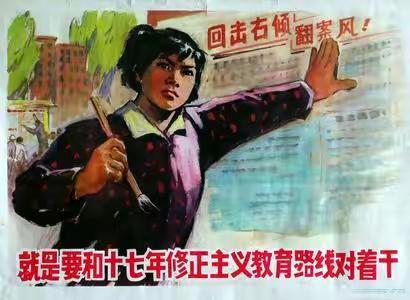 反击“修正主义教育路线回潮”——反复变革的高中之七