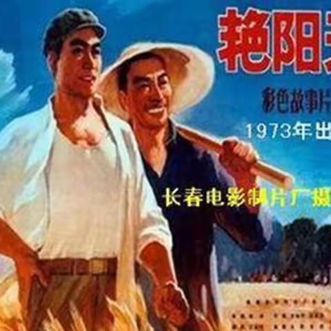“修正主义教育路线回潮”——反复变革的高中之六