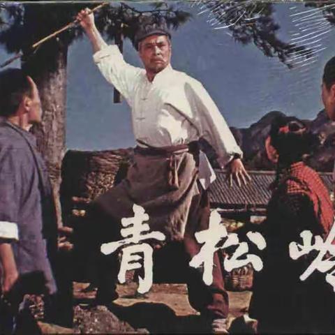 伪造电影票——反复变革的高中之十三