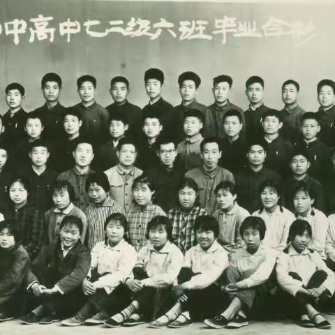 难以忘怀的几件事——反复变革的高中之十一