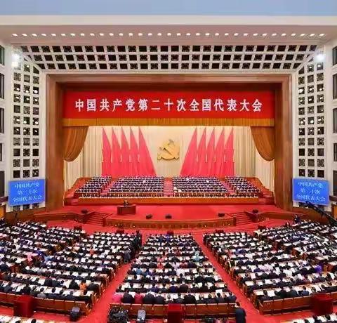 藏头诗  热烈祝贺中国共产党第二十次全国代表大会胜利召开！