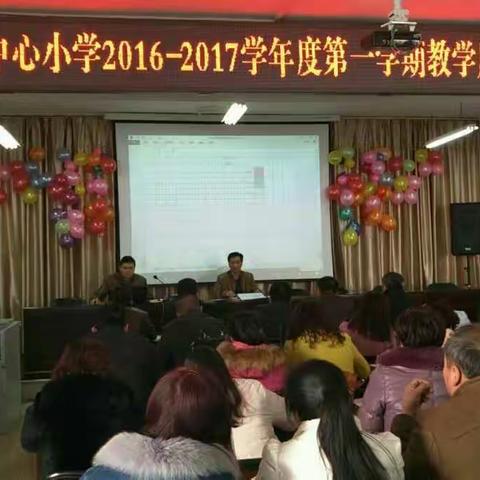 沈闸中心小学召开教育质量分析会