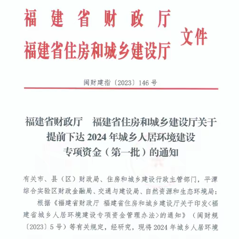 喜报！我市多个项目入围省级样板