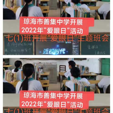 2022.06.06.第27个全国“爱眼日”活动