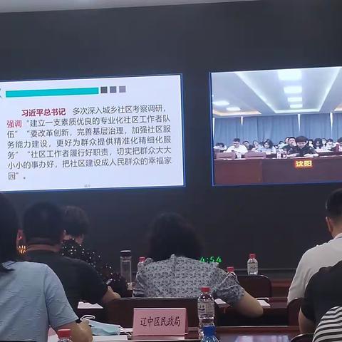 六月一日，到沈阳市民政局培训深入学习贯彻党中央、国务院关于加强基层治理体系和治理能力现代化建设。