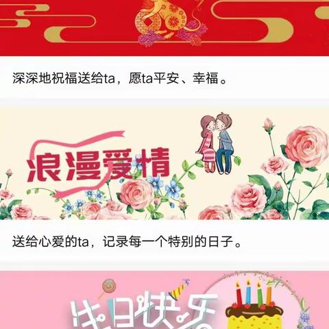 红包新玩法，E红包为您送祝福