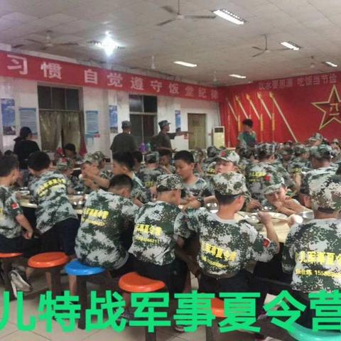我是特种兵之青少年特战军事夏令营