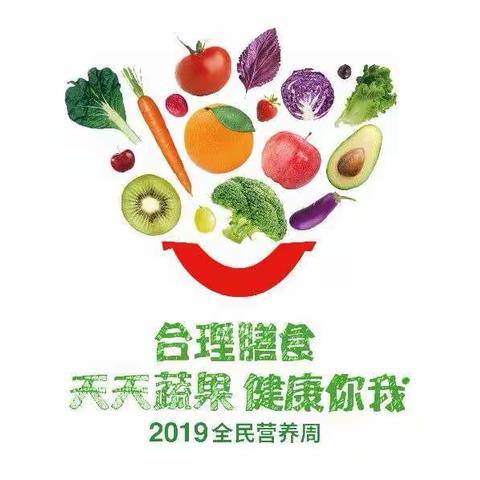 【全民营养周】合理膳食 天天蔬果 健康你我——许昌博瑞医院参加2019全民营养周义诊活动