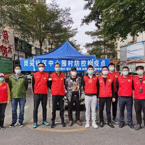 深圳市中心围居民小组党支部党员疫情期间先进事迹汇总