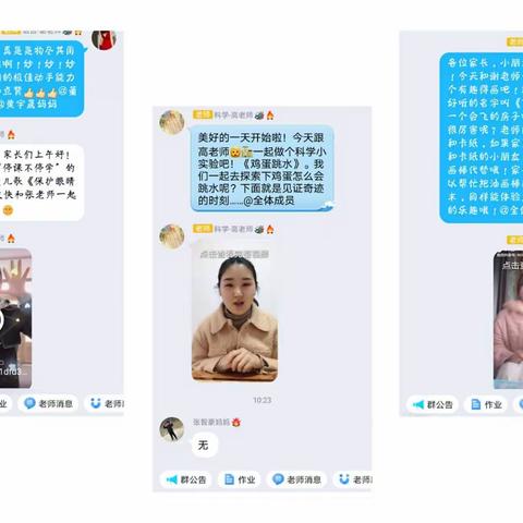 六镇幼儿园大班“停课不停学，成长不延期”活动系列（第十七期）（4.8～4.10）