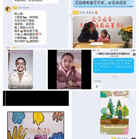 【学前教育宣传月】特殊的时光，不一样的陪伴——我们“疫” 起走过的云端时光（大班回忆篇）