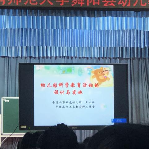 幼儿园科学活动的设计与实施