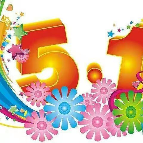 体会劳动，学会感恩—记北重一小二年三班“劳动节”活动