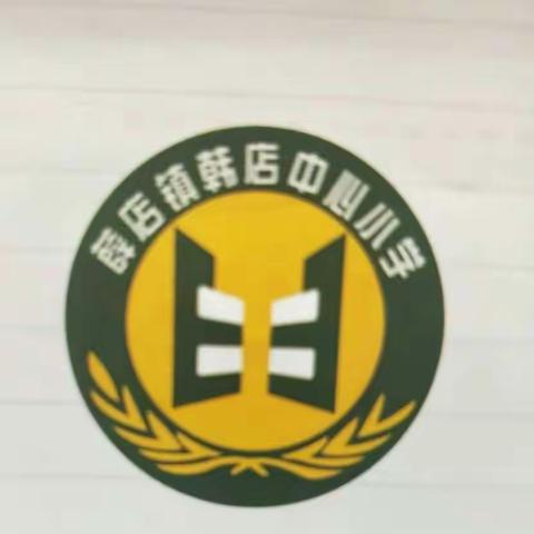 郏县薛店镇韩店中心小学，“停课不停学，成长不延期”，六（2）班网络学习状态