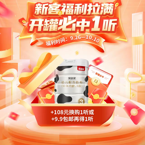 9月29日至10月1日当天购物满98元送4升装洗衣液1瓶