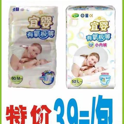 大井育婴堂奶粉店中秋国庆双节大优惠！10月1日至2日购物满98元送抽纸一提！(本链接活动时间:即日起至10月8)