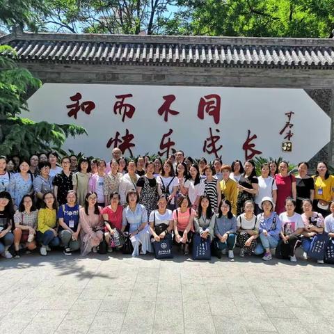 追梦花开 砥砺前行   ——记长治市屯留区小学青年教师综合素质提升高级研修班之行