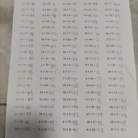 寒假小达人205班崔添怡