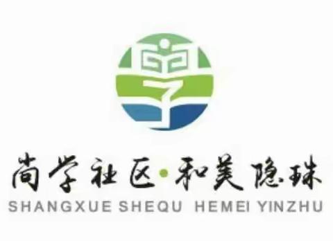 海景路社区教育学校开展小学生学习党史活动