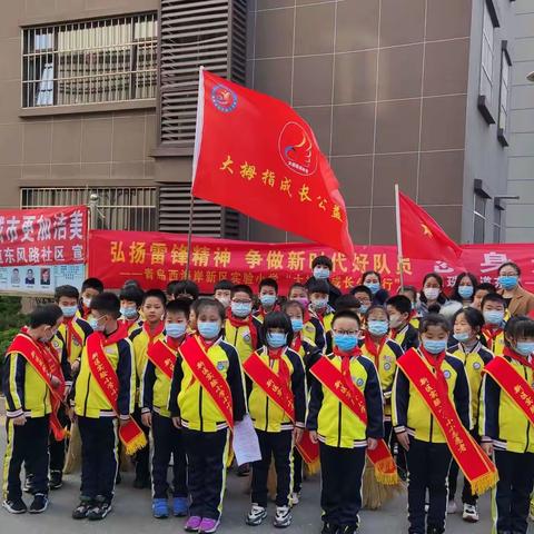 东风路社区教育学校携手实验小学开展学习雷锋活动