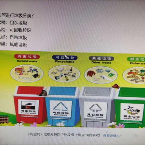 东风路社区教育学校开展垃圾分类运动会