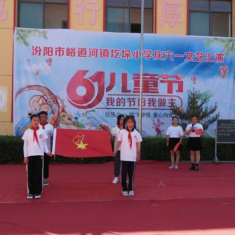 “喜迎二十大   争做好少年”  圪垛小学2022年庆六一活动