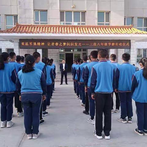 重温军垦精神，让青春之梦闪闪发光——36团中学第三学段八年级学游活动