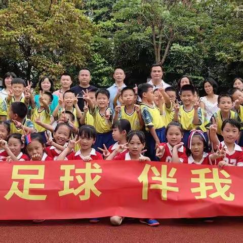 二年六班——快乐足球、伴我成长  特色班级活动