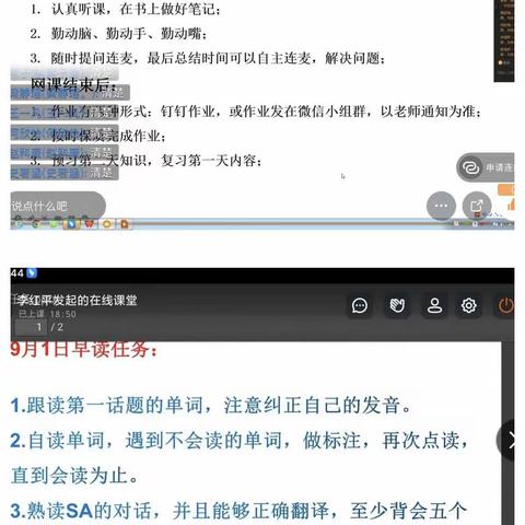 不一样的课堂，一样的美！﻿               ——陕州外国语学校九年级网课纪实