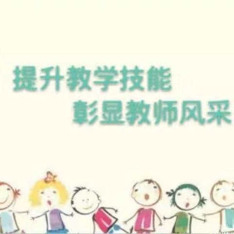 百舸争流，以赛促教——暨石林县第一幼儿园一堂课竞赛（一）