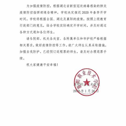 待到乌云退散，共赏武汉樱花。助产专业学习永不止步。