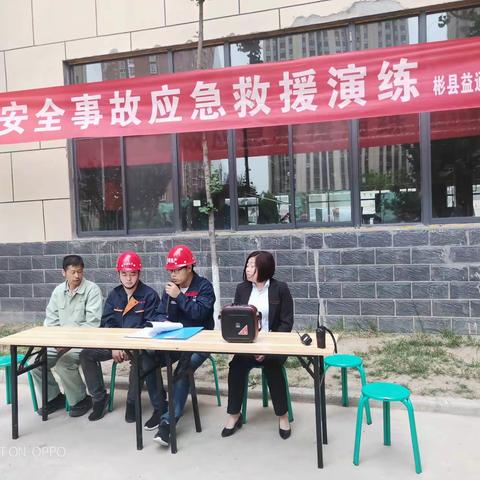 花花的美篇陕西华昌物业管理有限公司与陕西益通机电设备有限公司顺利的举行了电梯应急救援演练