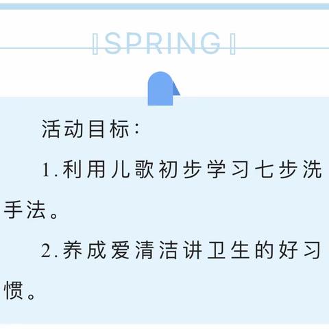 🔆停课不停学 成长不停歇🔆——邳州市青年路幼儿园小班幼儿居家活动指南（二十）