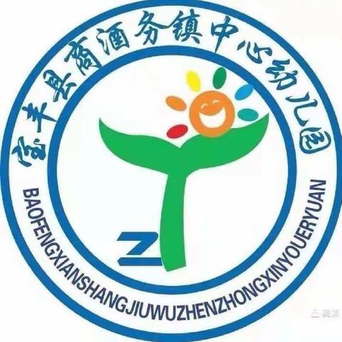 商酒务镇中心幼儿园12月15日大班组线上教学活动