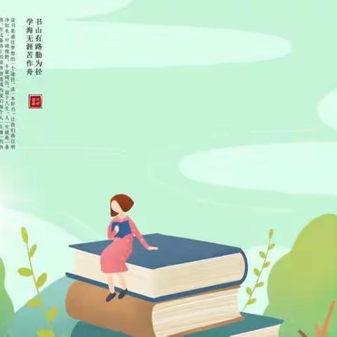 四月春光好，正是静享读书时——记查干湖镇蒙古族学校四年2班系列读书活动