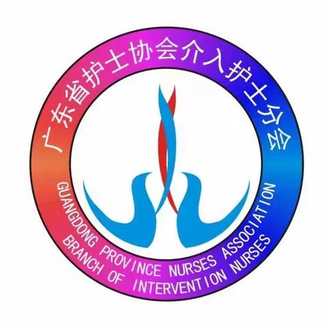 琳琅满目，万紫千红——广东省护士协会介入护士分会优秀会徽展示