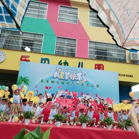 夏雨不减热情，共赏热舞欢歌—乐贝幼儿庆六一文艺汇演圆满落幕