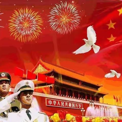 喜迎国庆，筑梦前行---小太阳幼儿园“庆国庆”系列活动剪辑