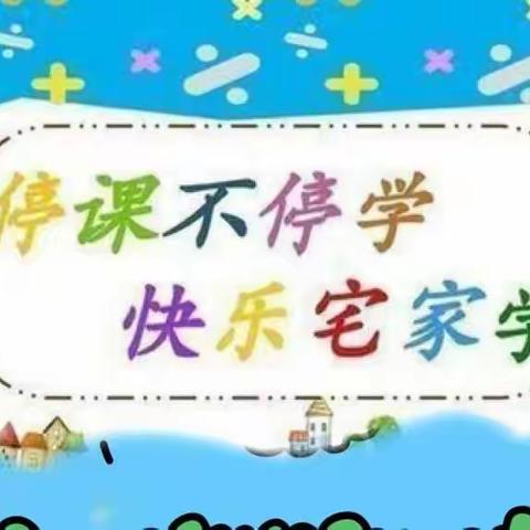 小太阳幼儿园2022秋季延迟开学“停课不停学”小班  线上教学（艺术领域）