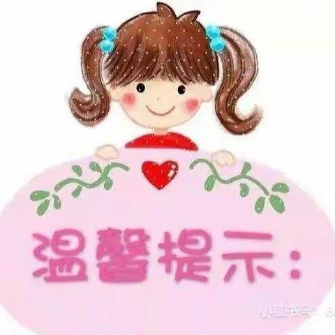 居   家  安  全  提  醒💓