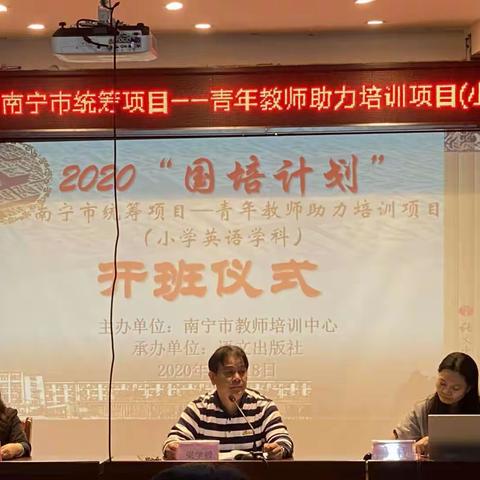 名师引领正当时，助力青年教师成长之2020年国培