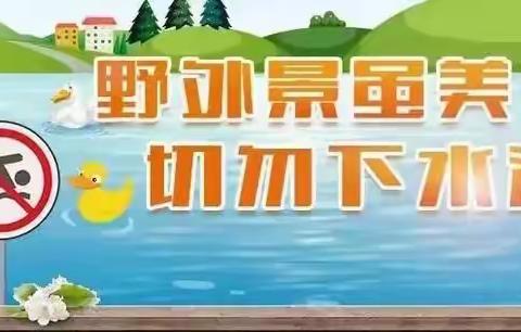 生命至上，谨防溺水！——镇桥乐安小学万师访万家活动