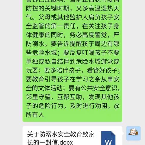 珍爱生命，严防溺水。                                      ——镇桥乐安小学二年级